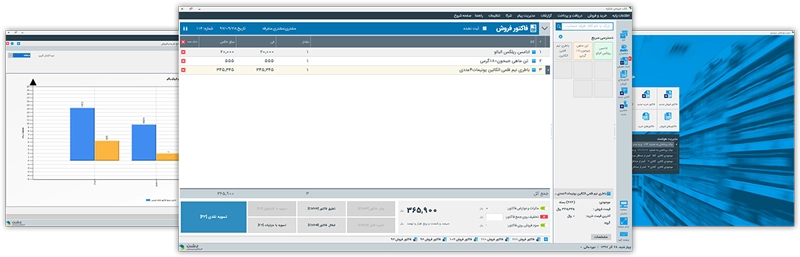 محیط کاربری نرم افزار حسابداری لوازم آرایشی و بهداشتی دشت